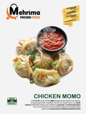 চিকেন মোমো (১ কেজি)